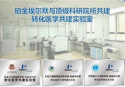 珀金埃爾默劉疆:迎來黃金時代,生命科學楊帆正當時
