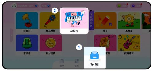 領(lǐng)視科技AI琴房 定制APP與數(shù)字內(nèi)容服務(wù)引領(lǐng)音樂教育數(shù)字化變革